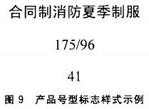 标准附图