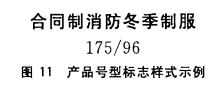 标准附图