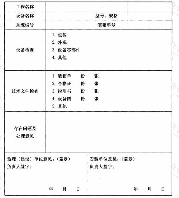 标准附图