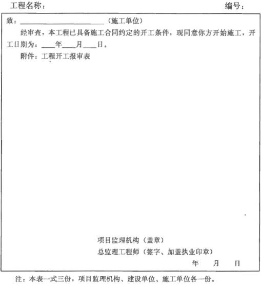 标准附图