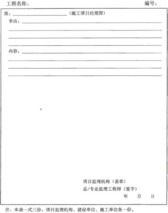 标准附图