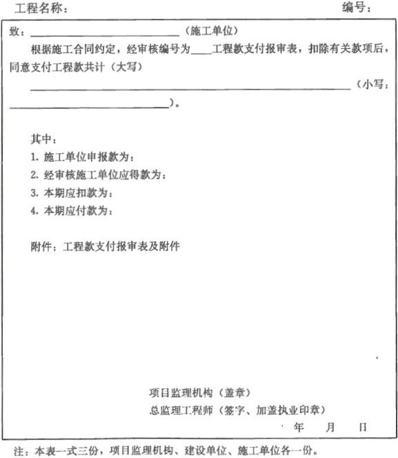 标准附图