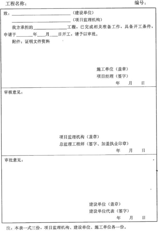 标准附图