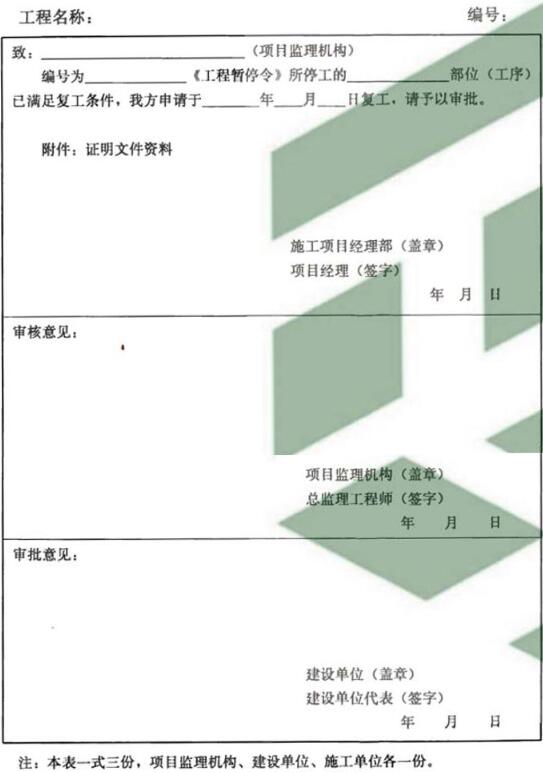 标准附图
