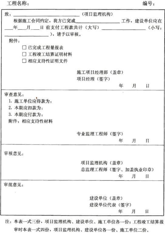 标准附图
