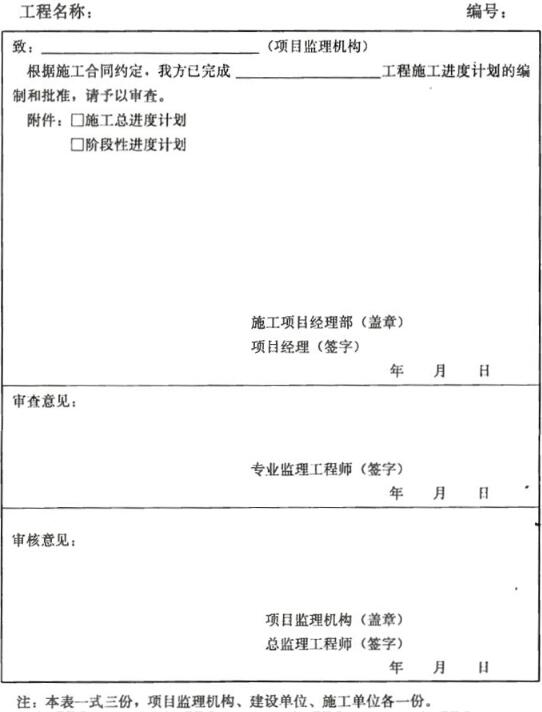 标准附图