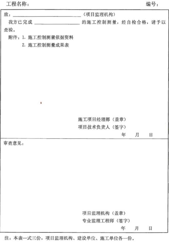 标准附图