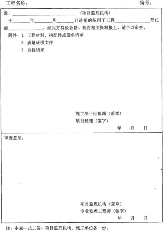 标准附图