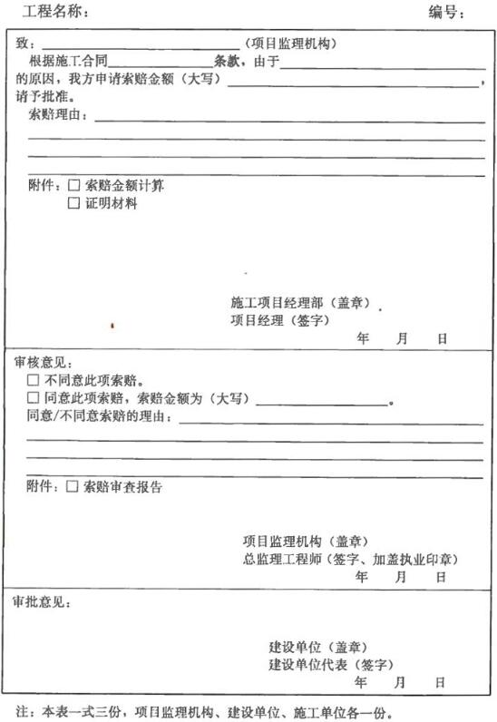 标准附图