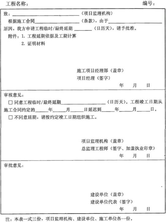 标准附图