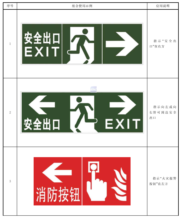 标准附图