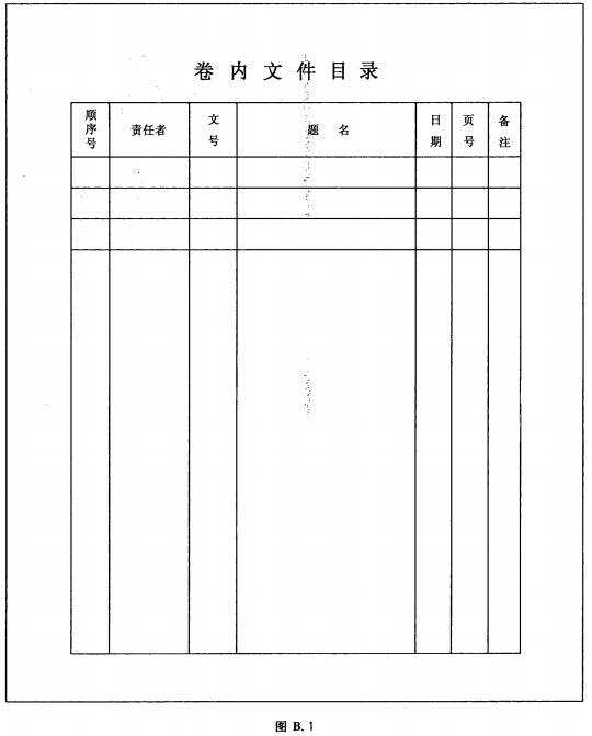 标准附图