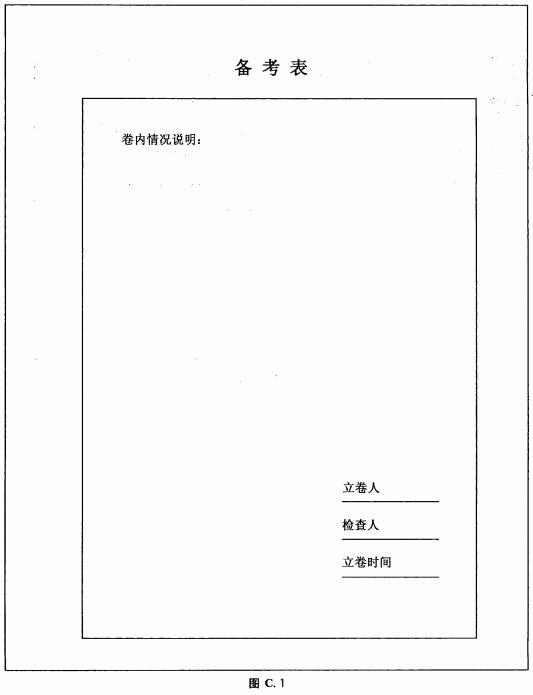 标准附图