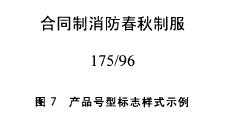 标准附图