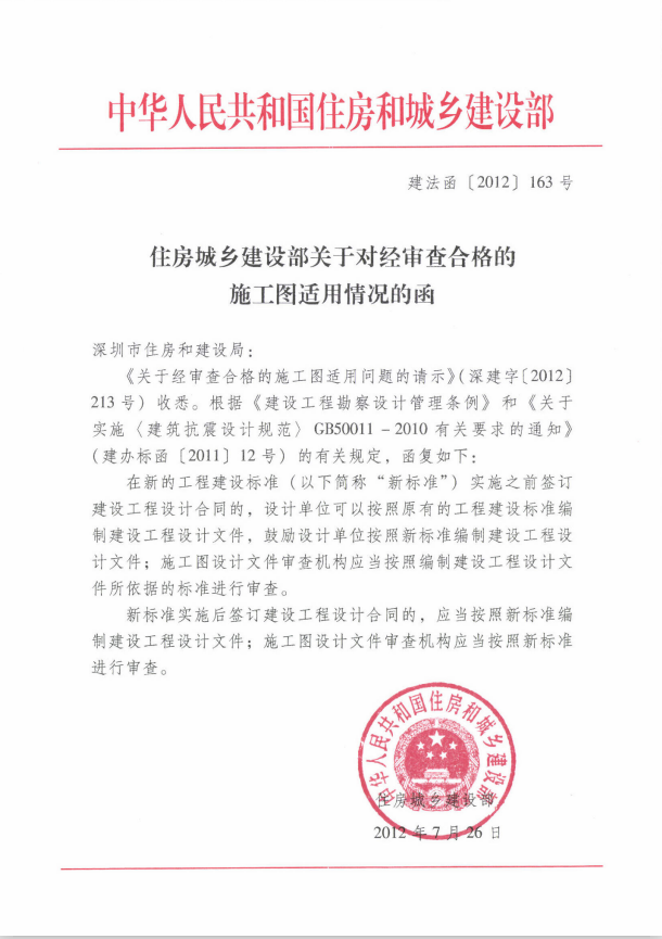 标准附图