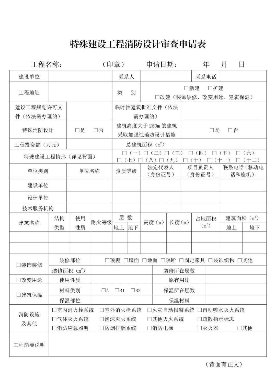 标准附图