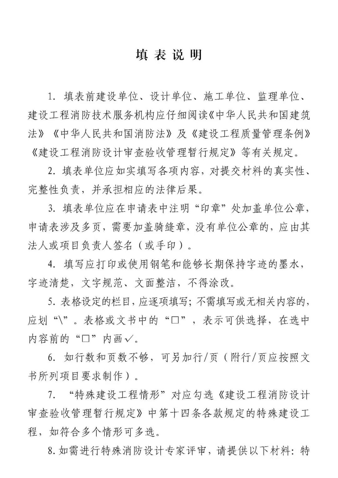 标准附图