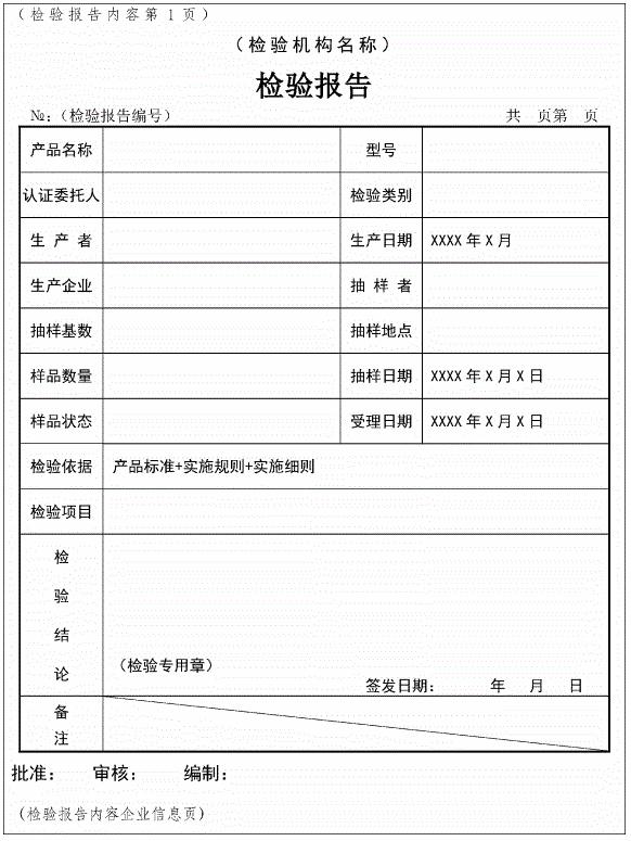 标准附图