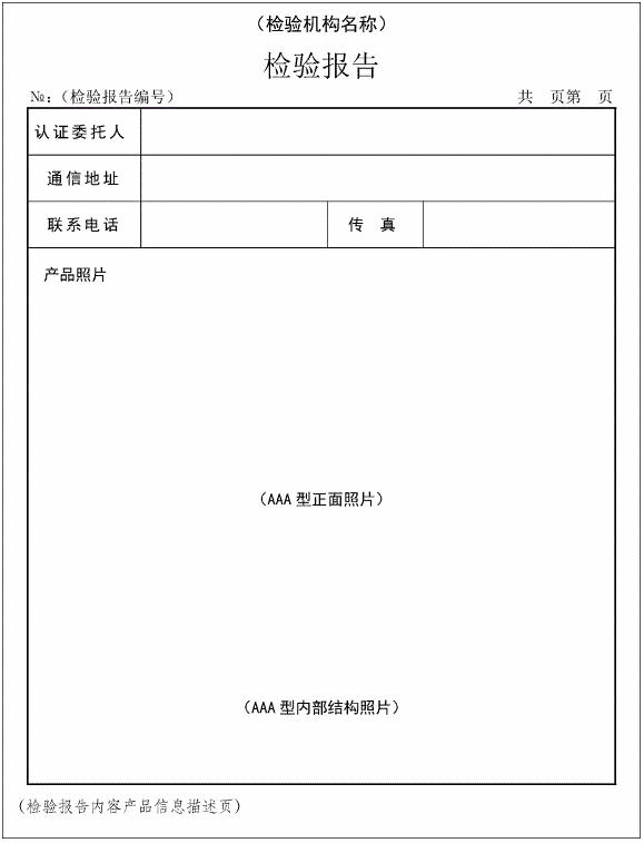 标准附图