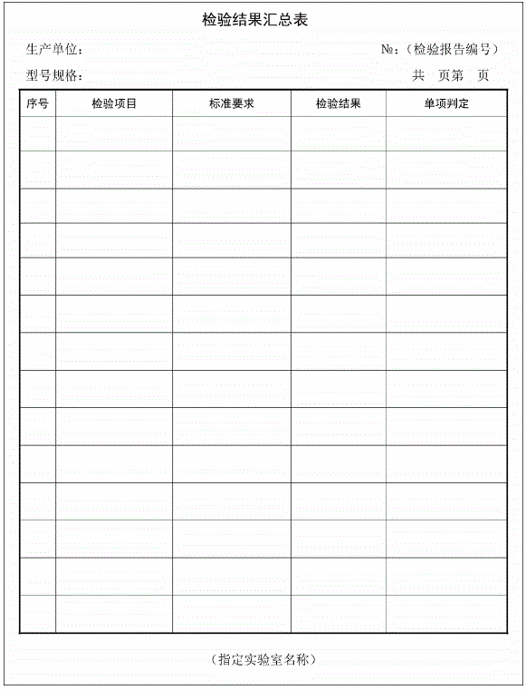 标准附图