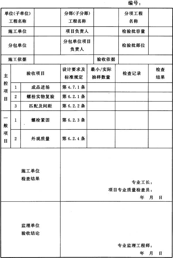标准附图