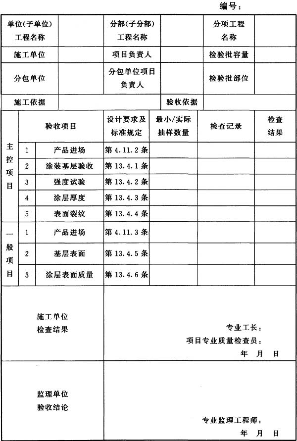 标准附图