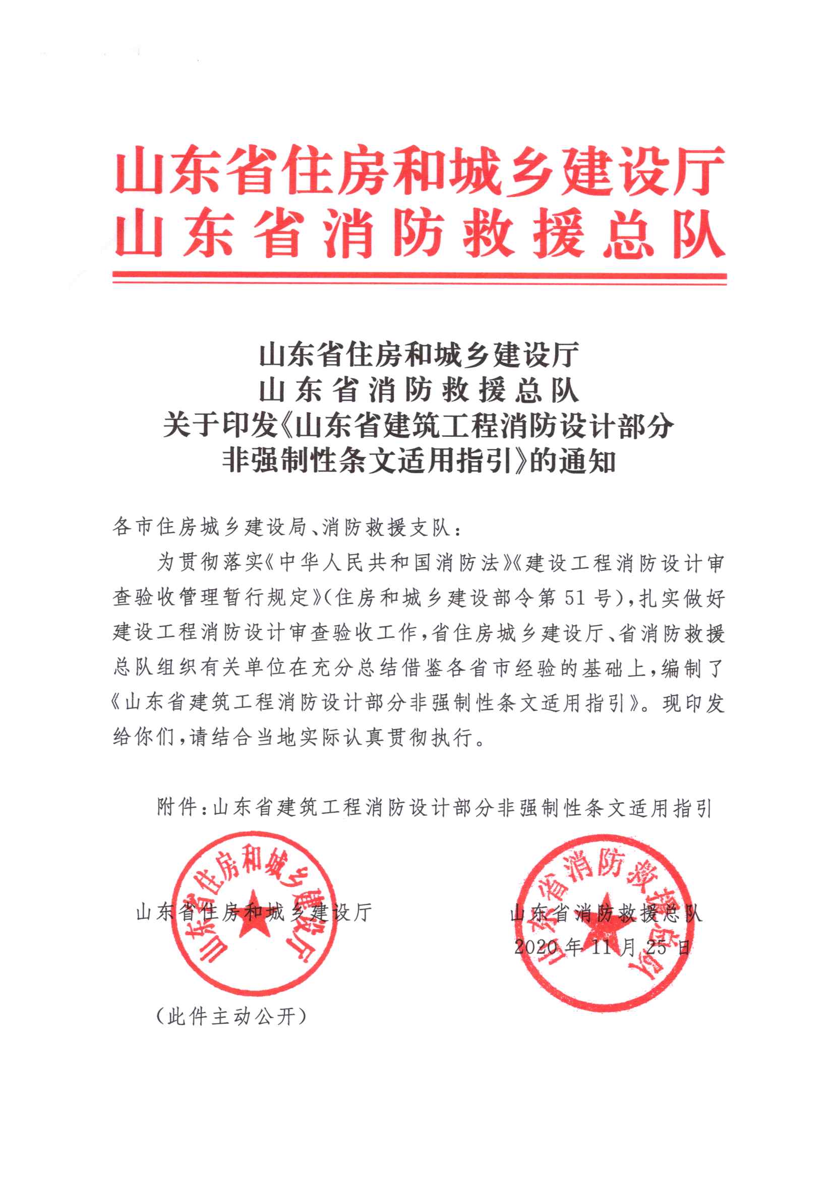 标准附图