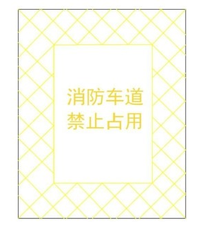 标准附图