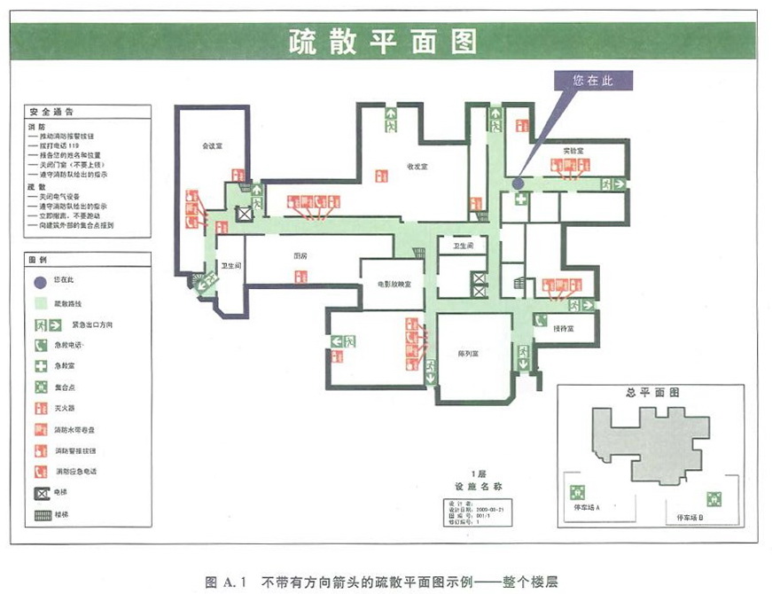 标准附图