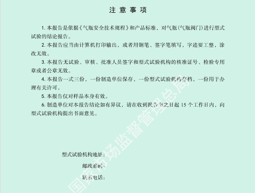 标准附图