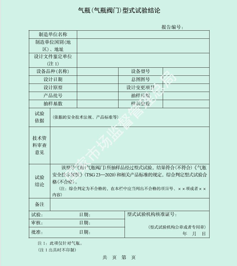 标准附图