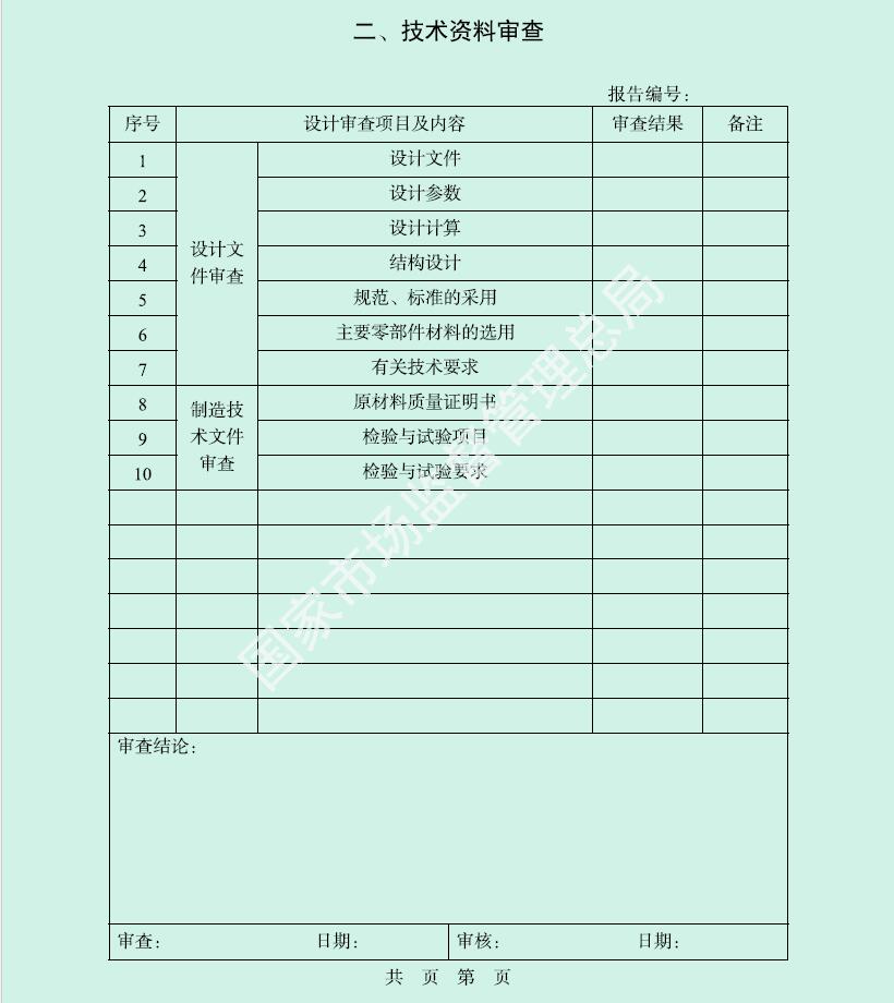 标准附图