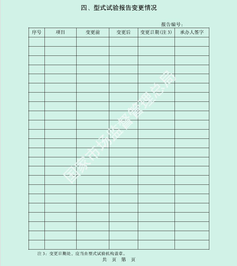 标准附图