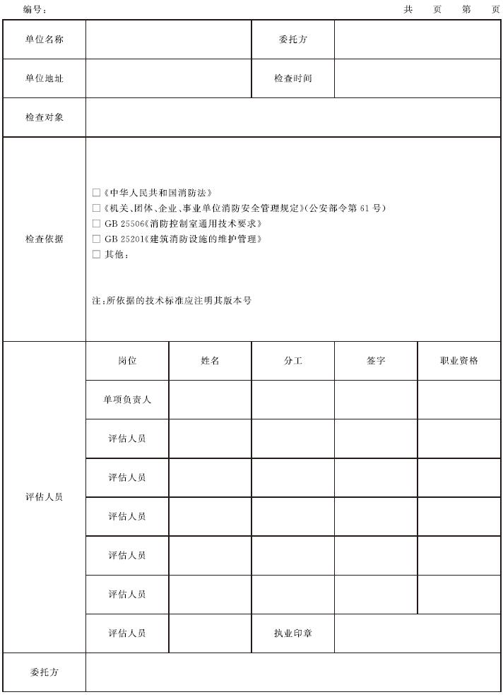 标准附图