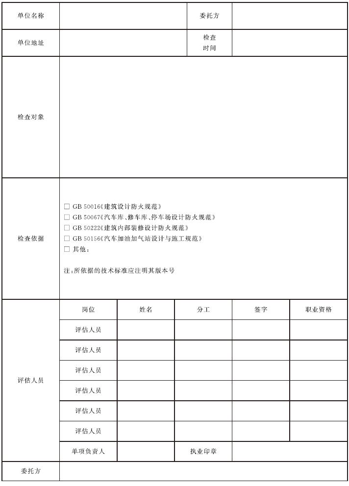 标准附图
