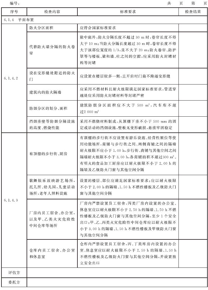 标准附图