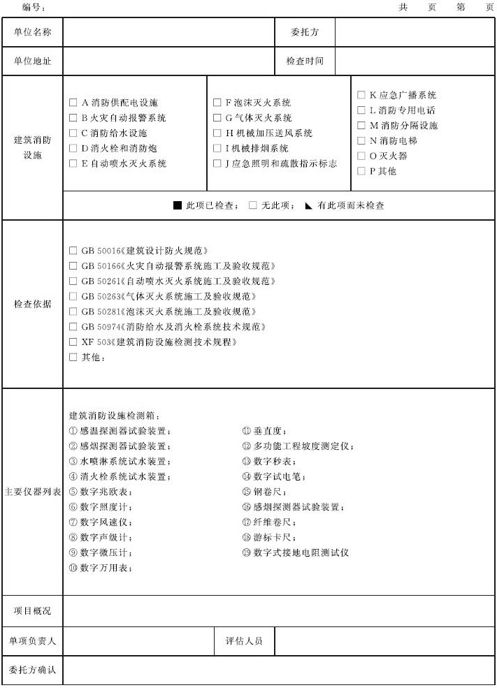 标准附图