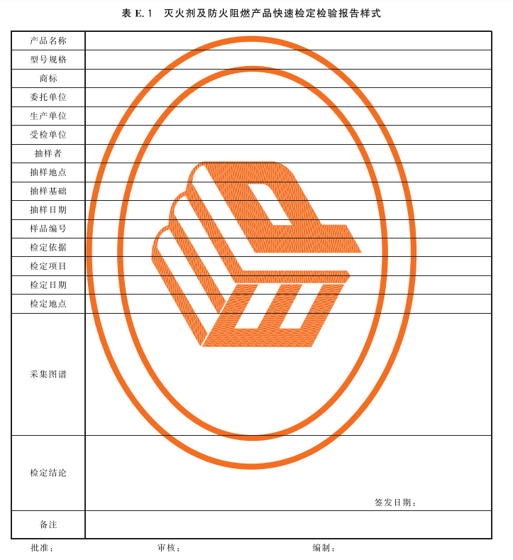 标准附图