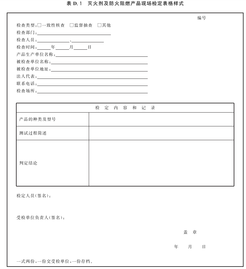 标准附图