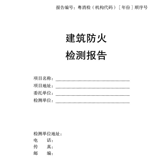 标准附图