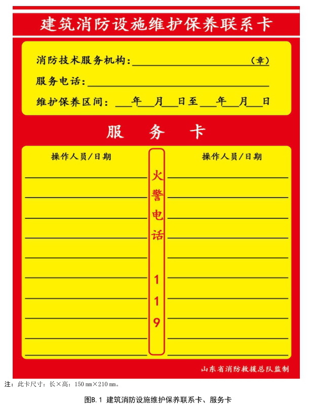 标准附图