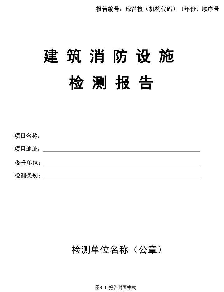 标准附图