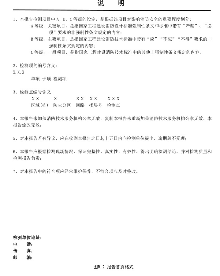 标准附图