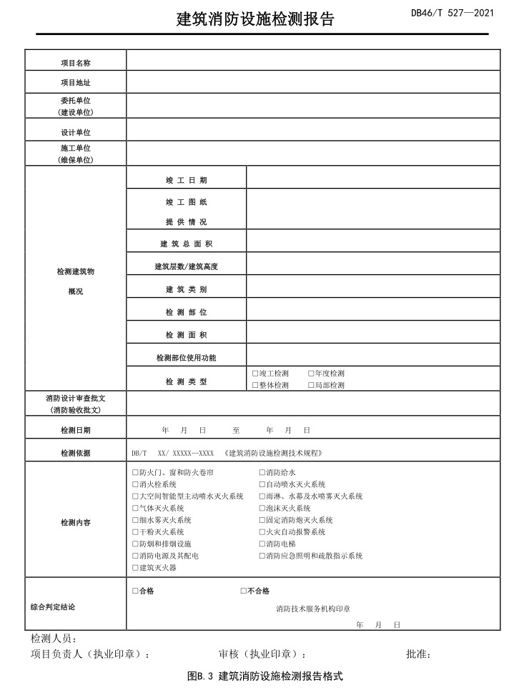 标准附图