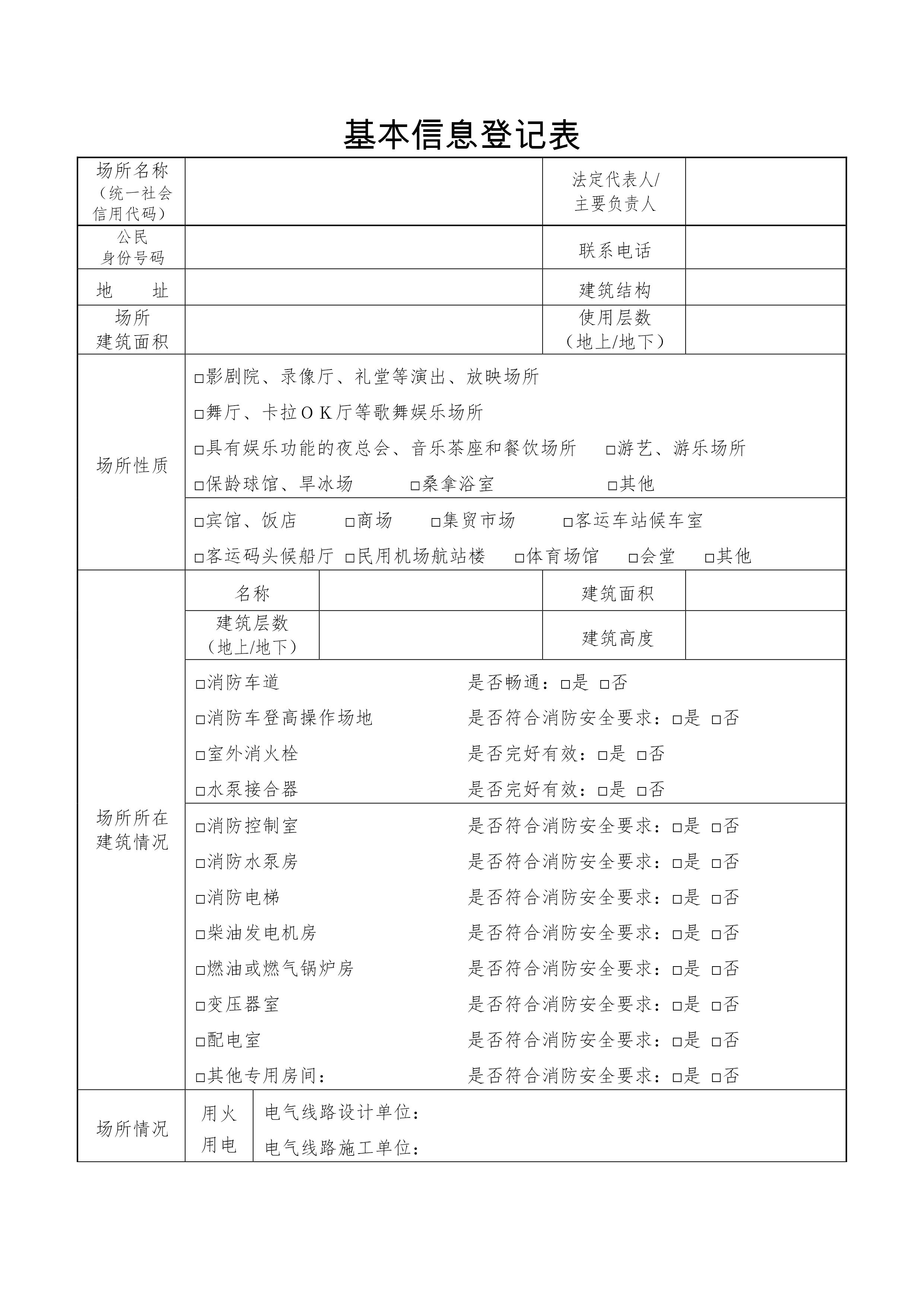 标准附图