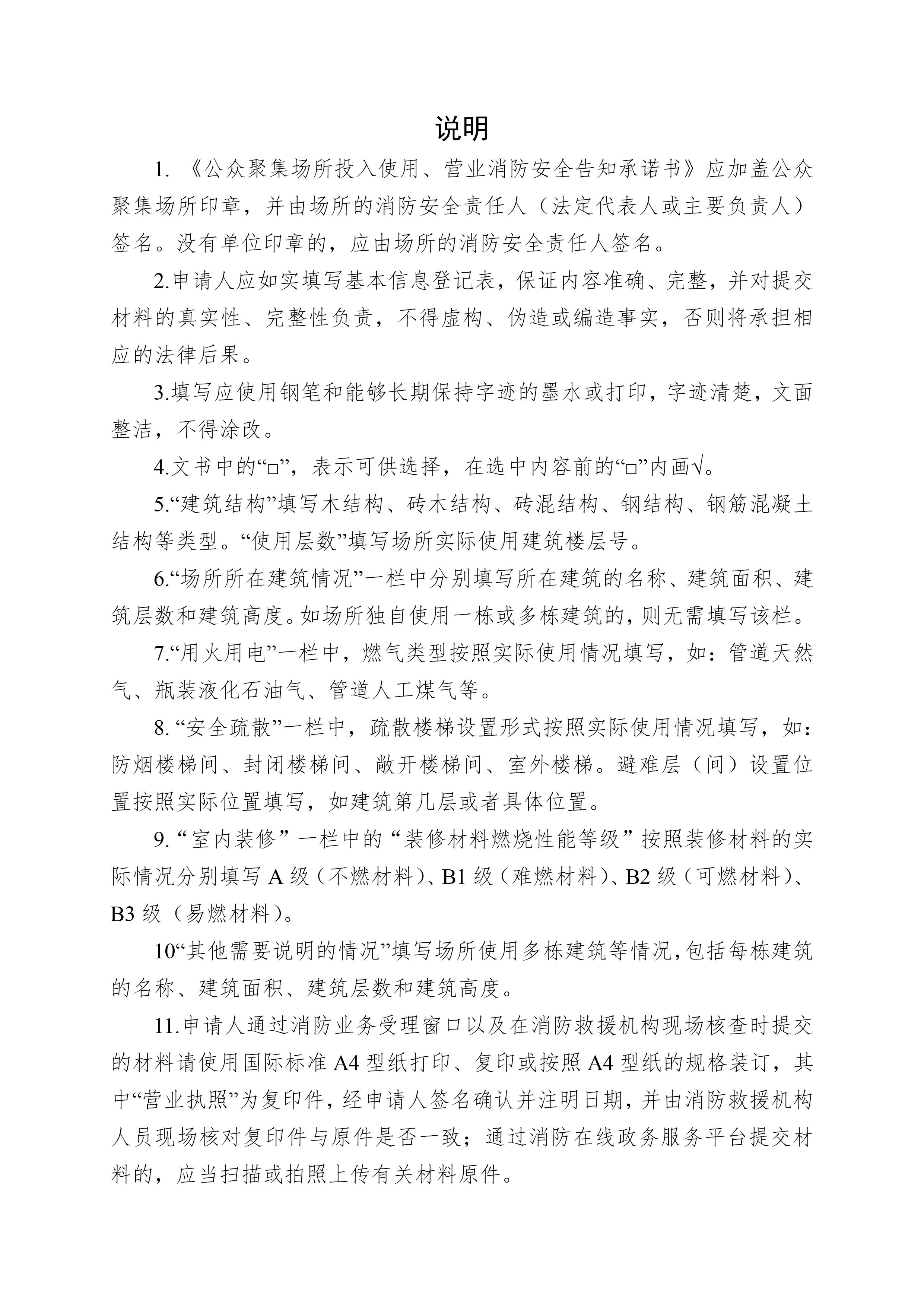 标准附图