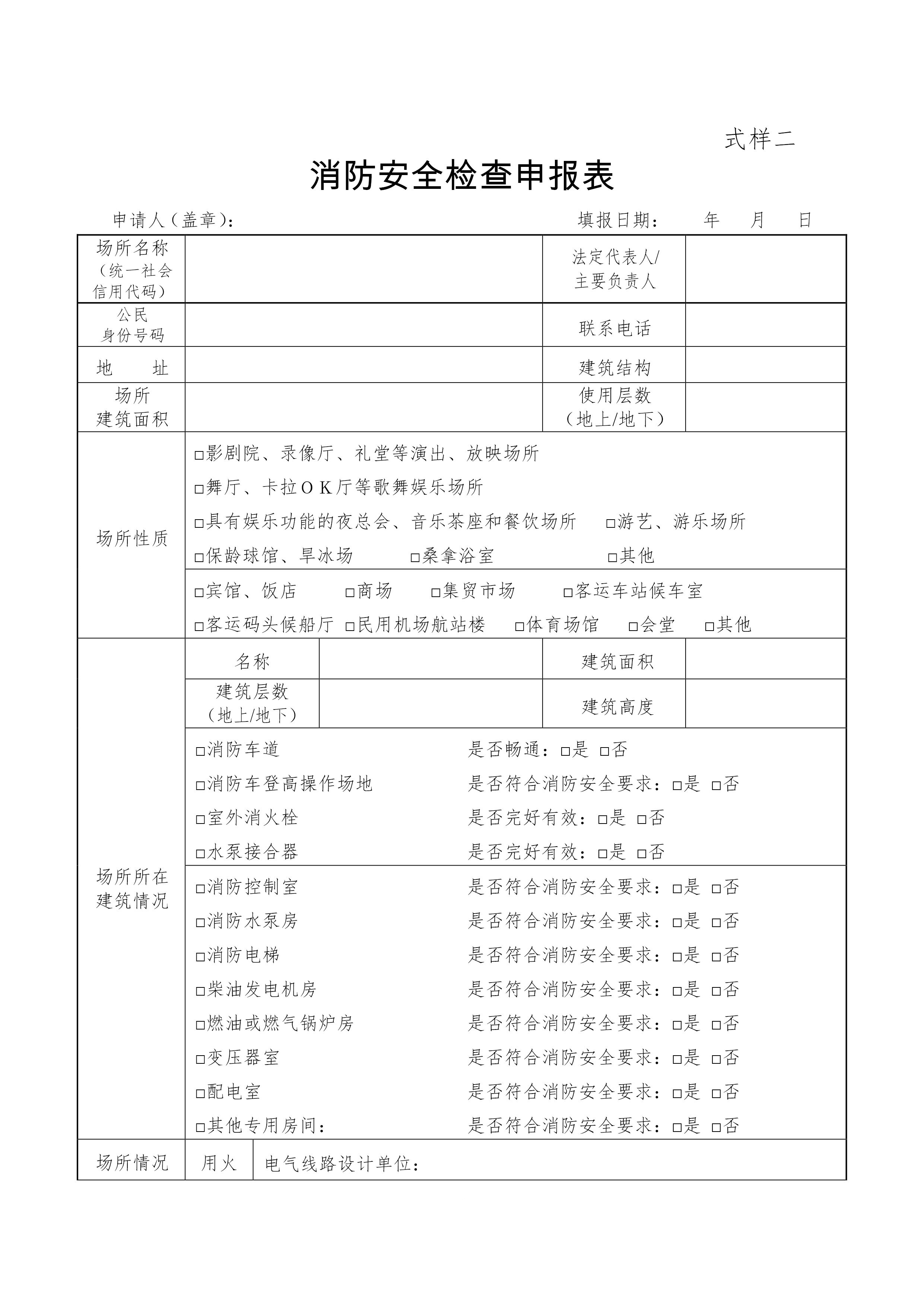 标准附图