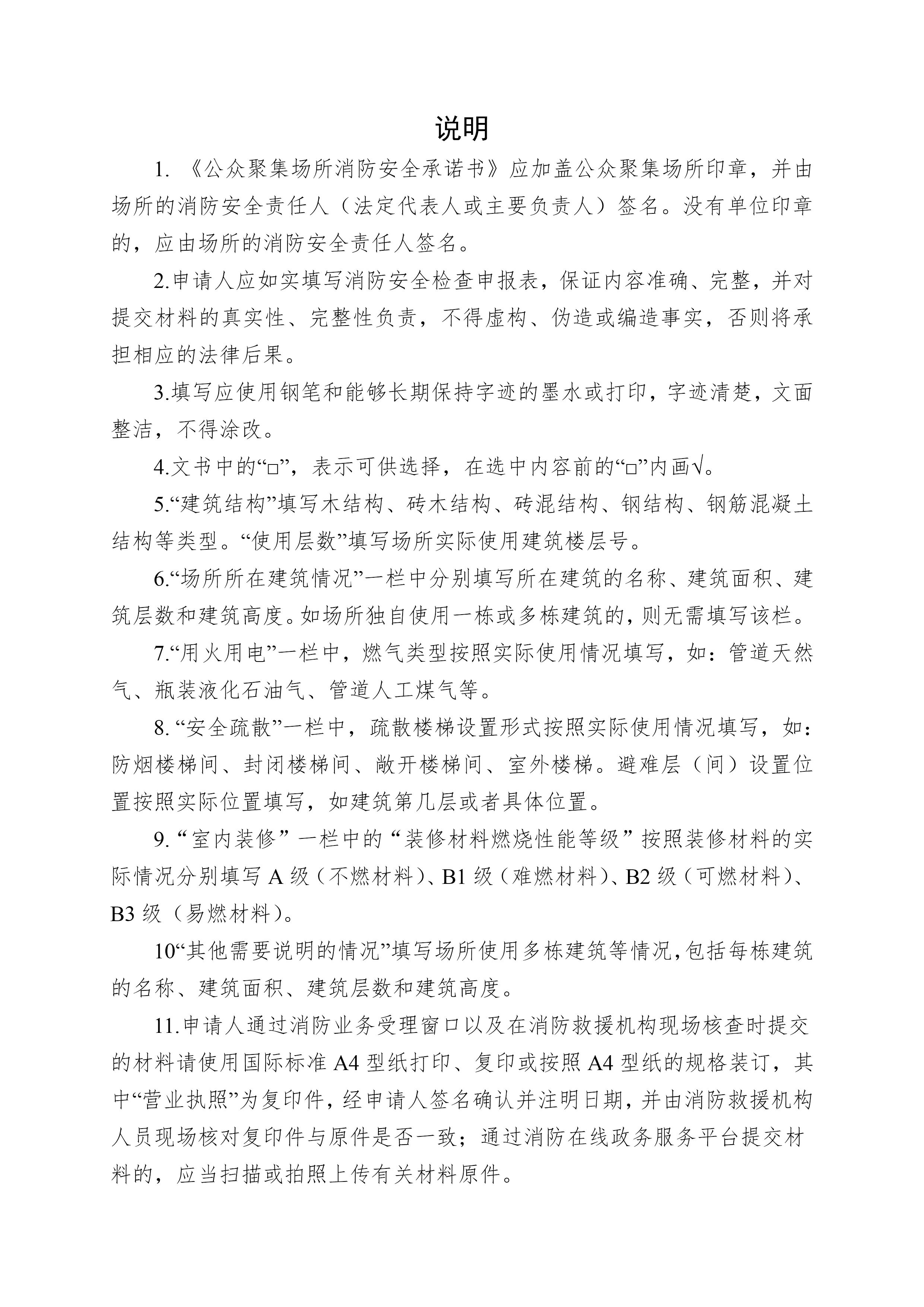 标准附图