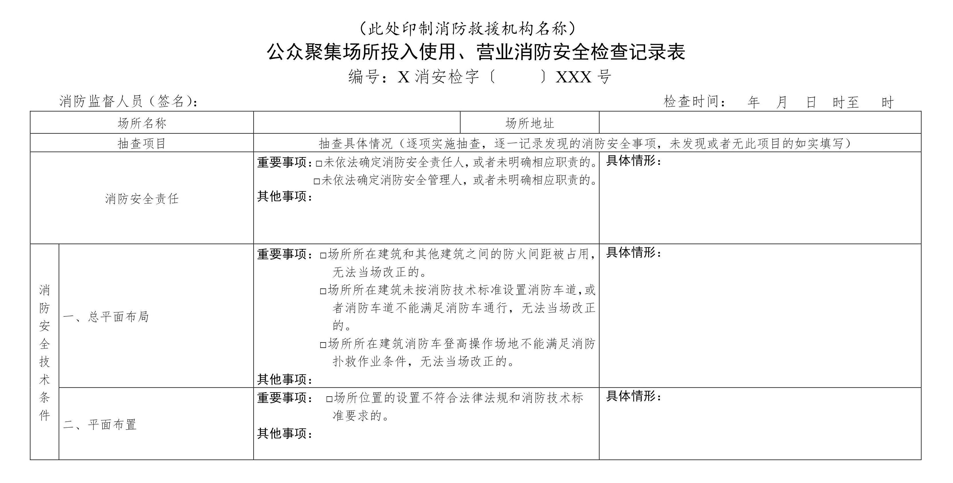标准附图