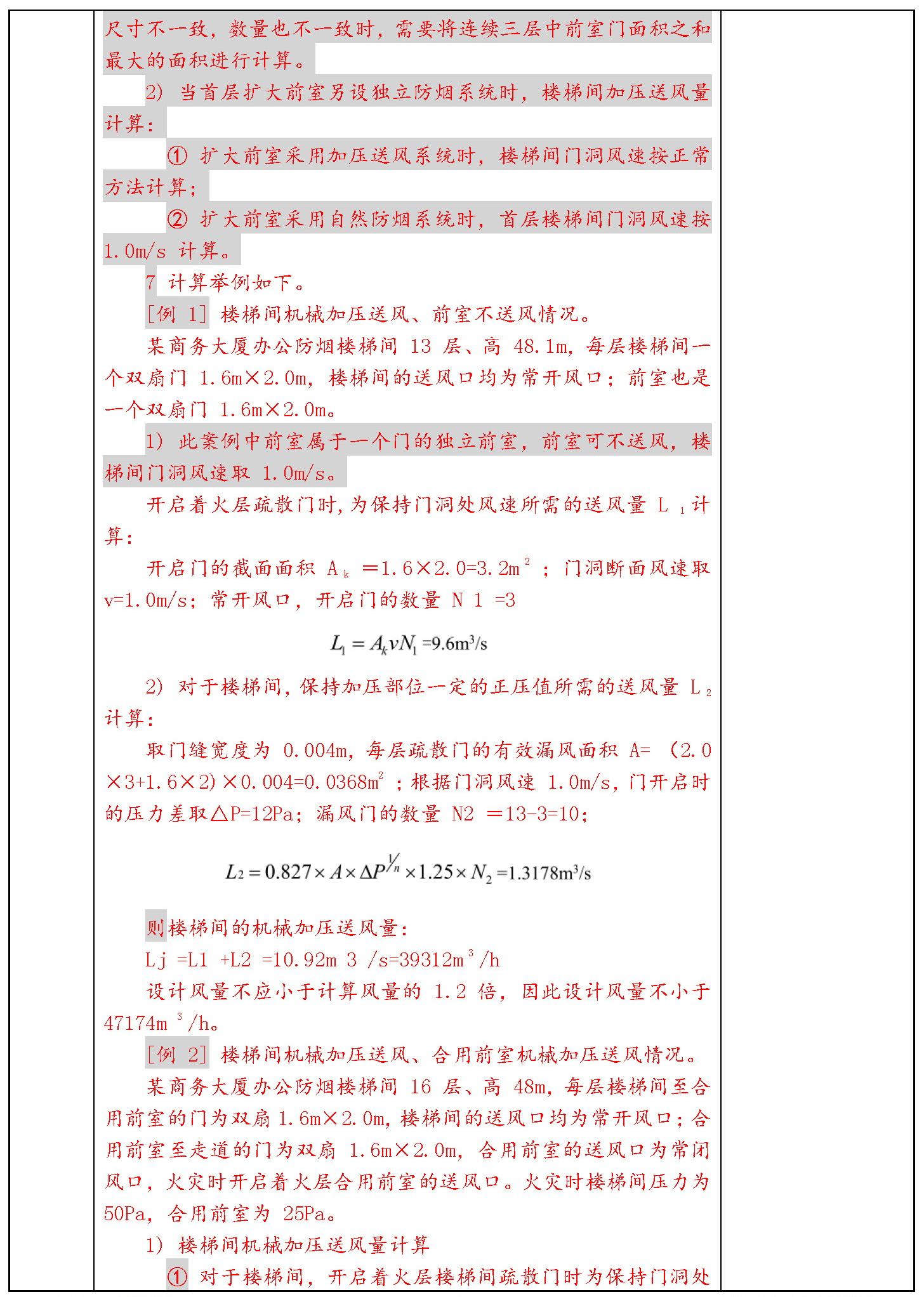 标准附图